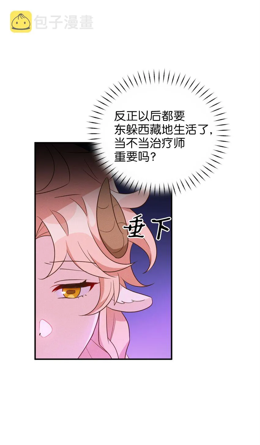 064 有趣的比武大会 第8页