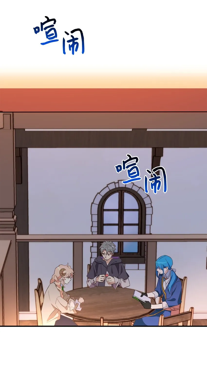 064 有趣的比武大会 第20页