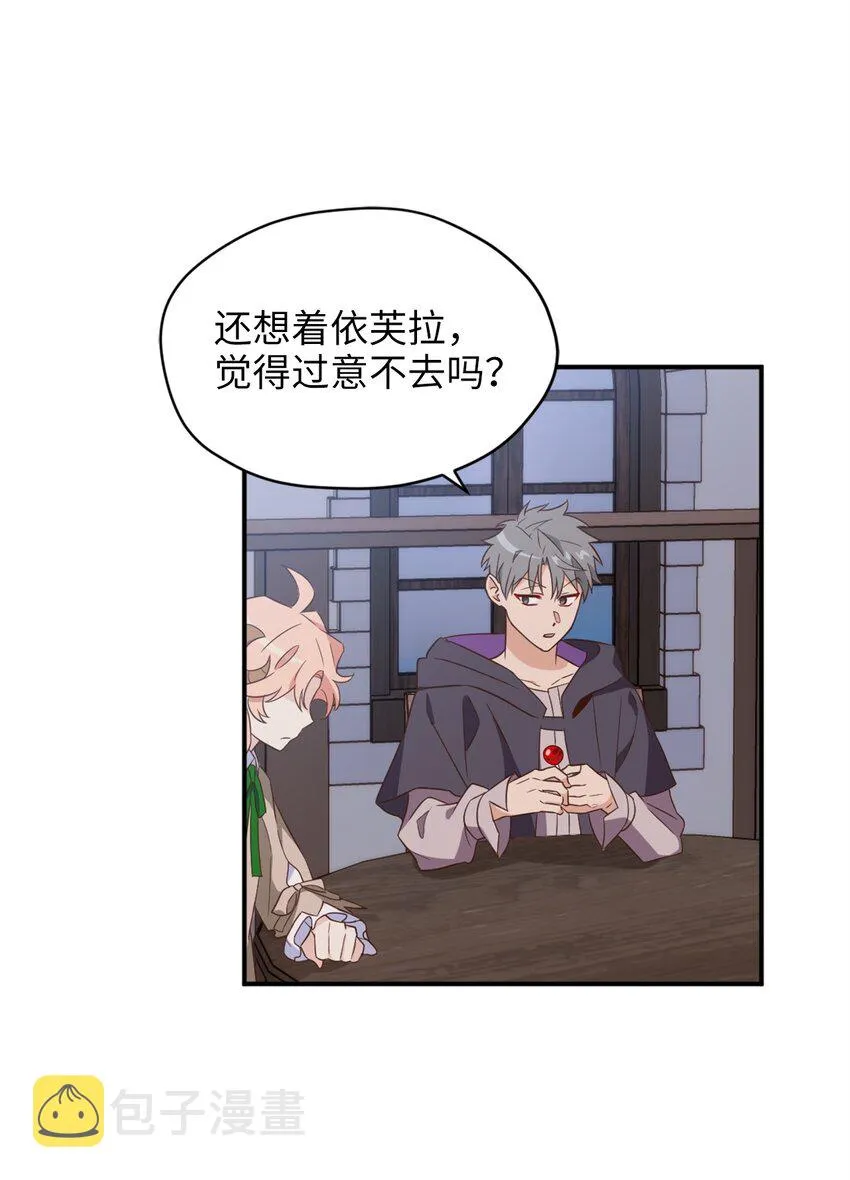 064 有趣的比武大会 第21页