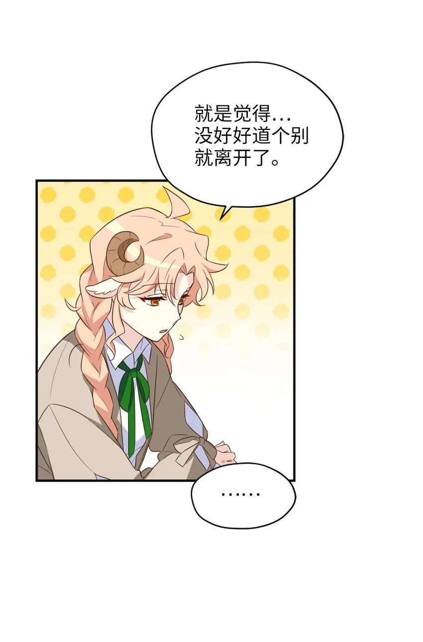 064 有趣的比武大会 第22页