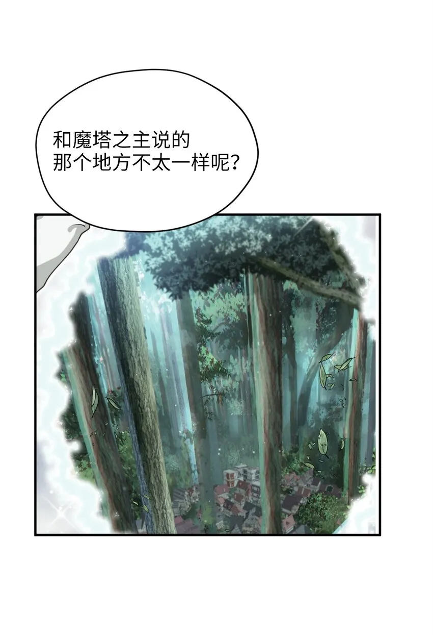 064 有趣的比武大会 第24页