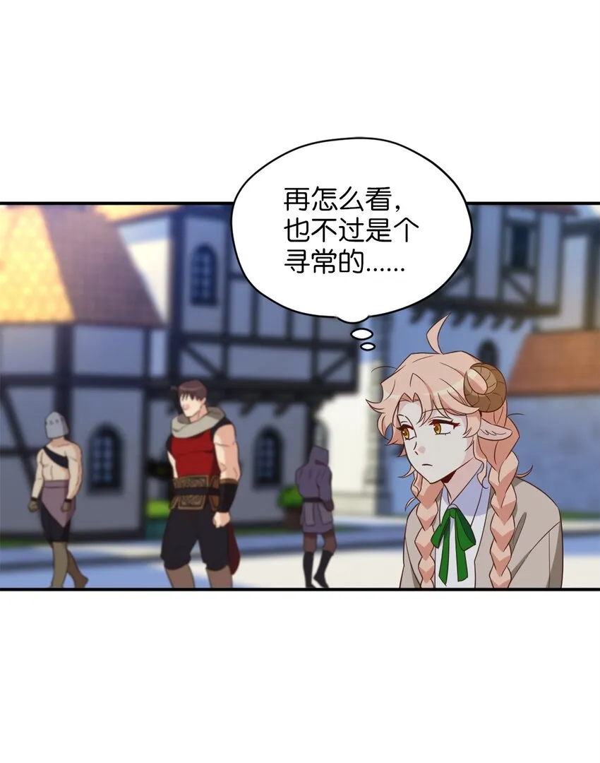 064 有趣的比武大会 第25页