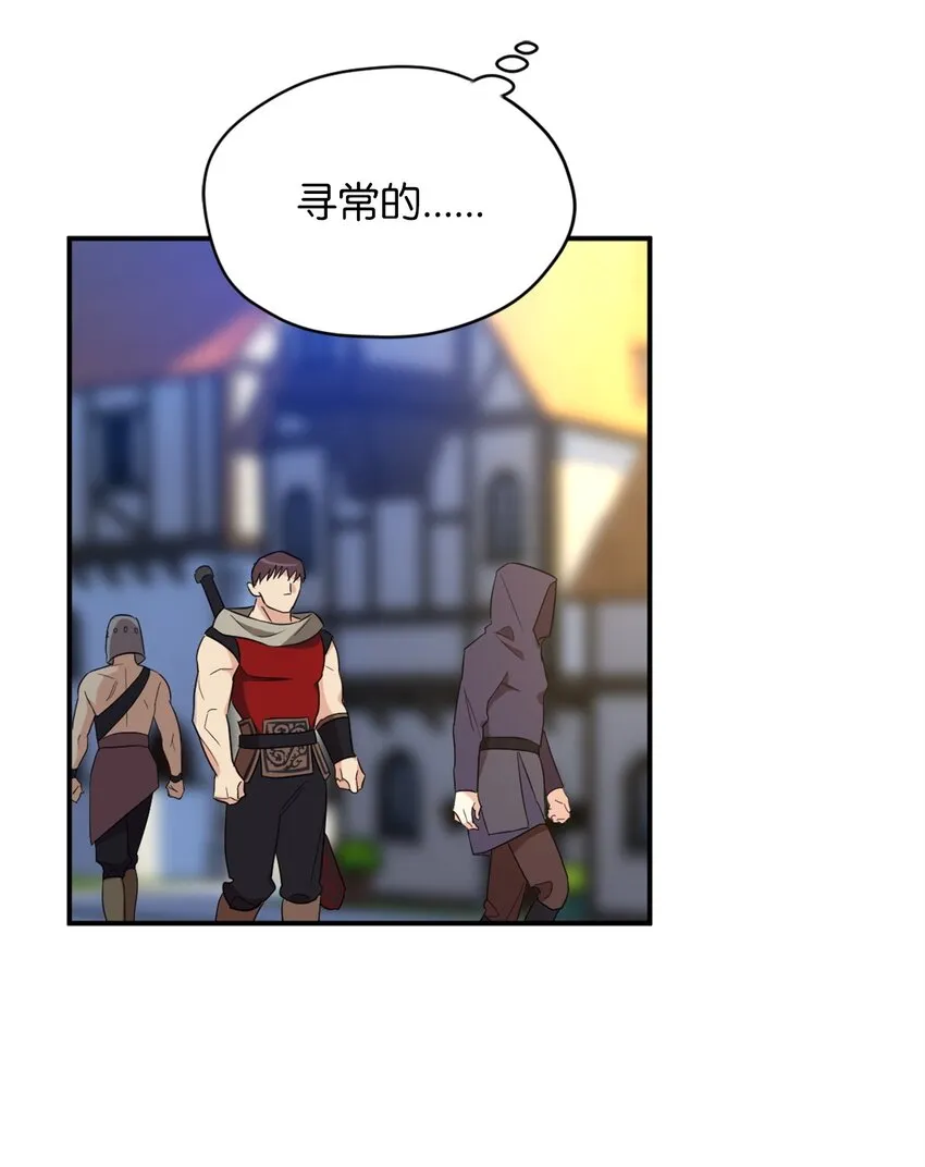 064 有趣的比武大会 第26页