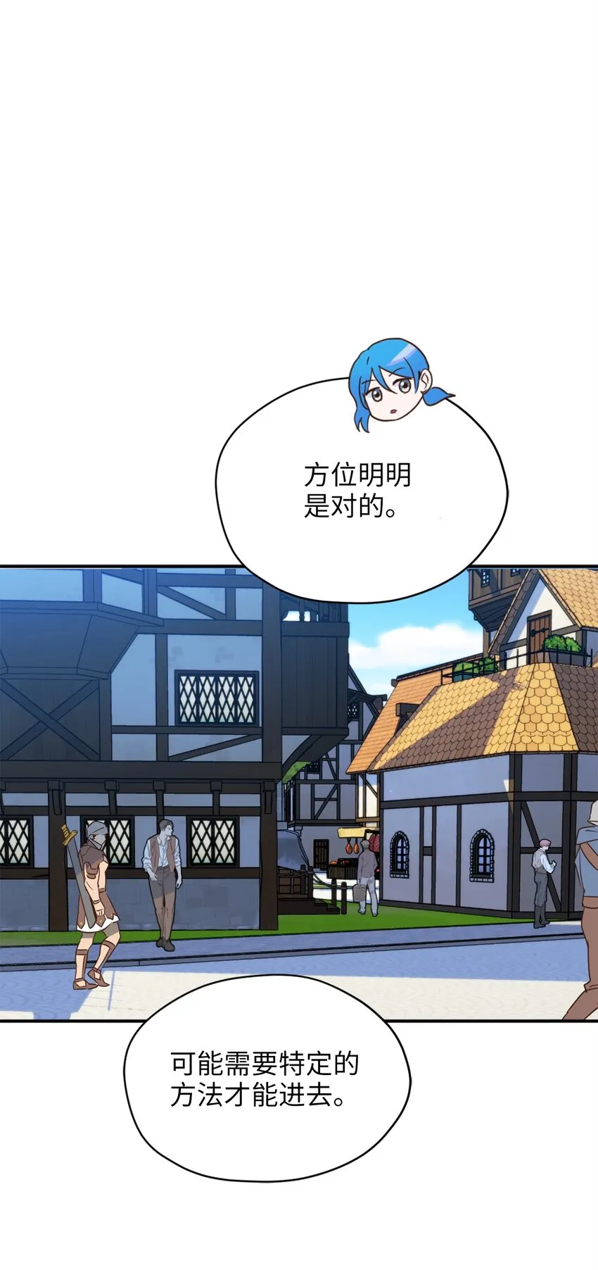 064 有趣的比武大会 第30页