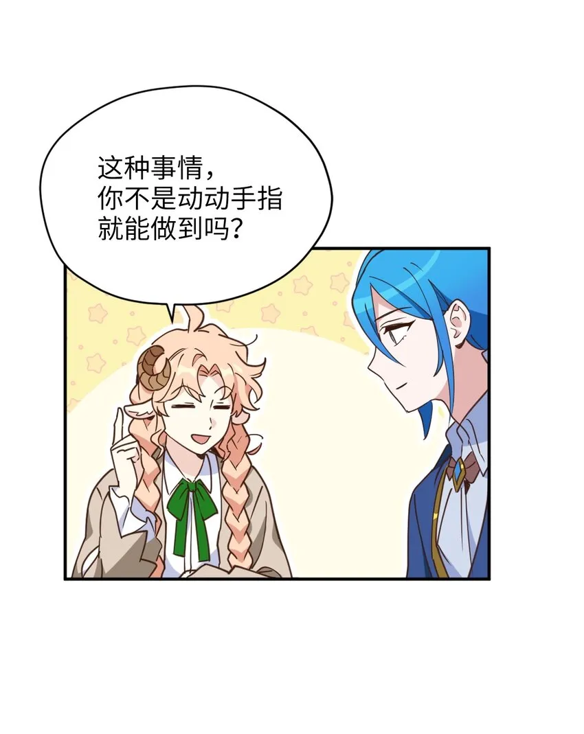 064 有趣的比武大会 第31页