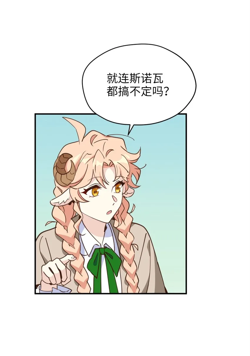 064 有趣的比武大会 第33页