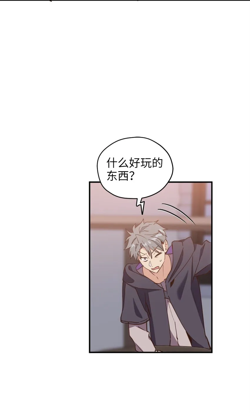 064 有趣的比武大会 第41页