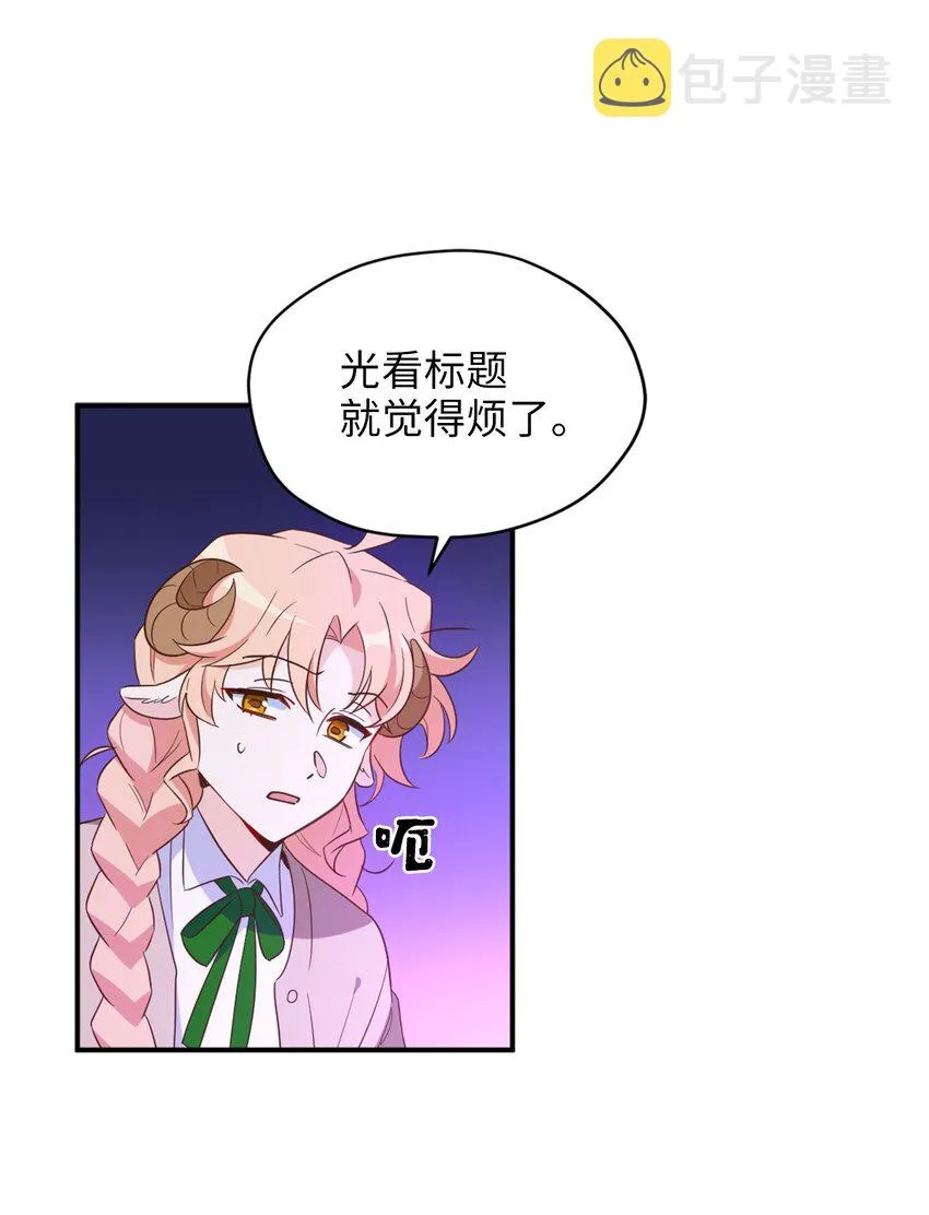 064 有趣的比武大会 第44页