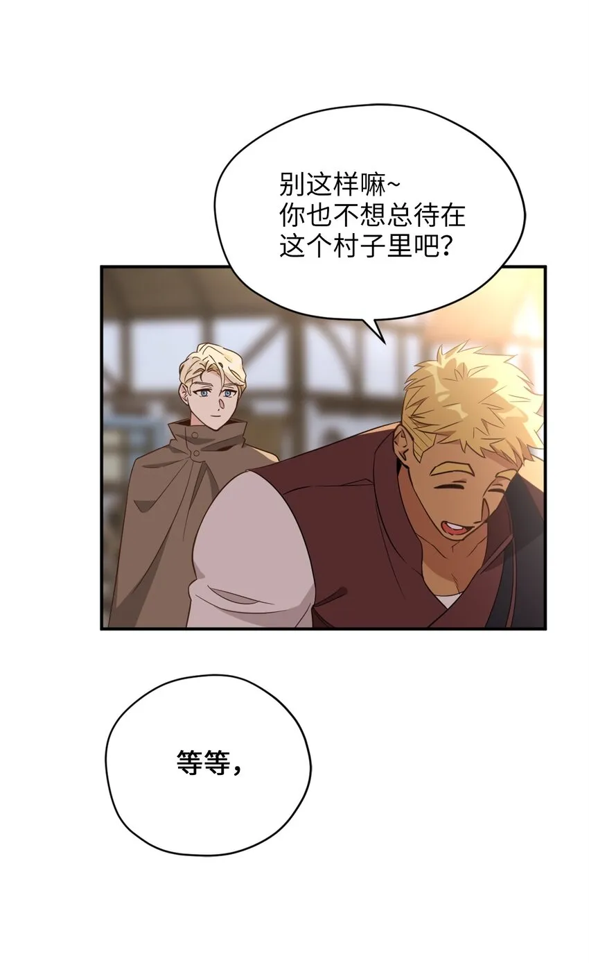 064 有趣的比武大会 第45页