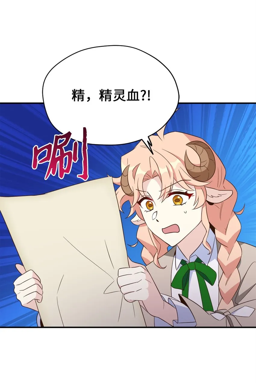 064 有趣的比武大会 第47页