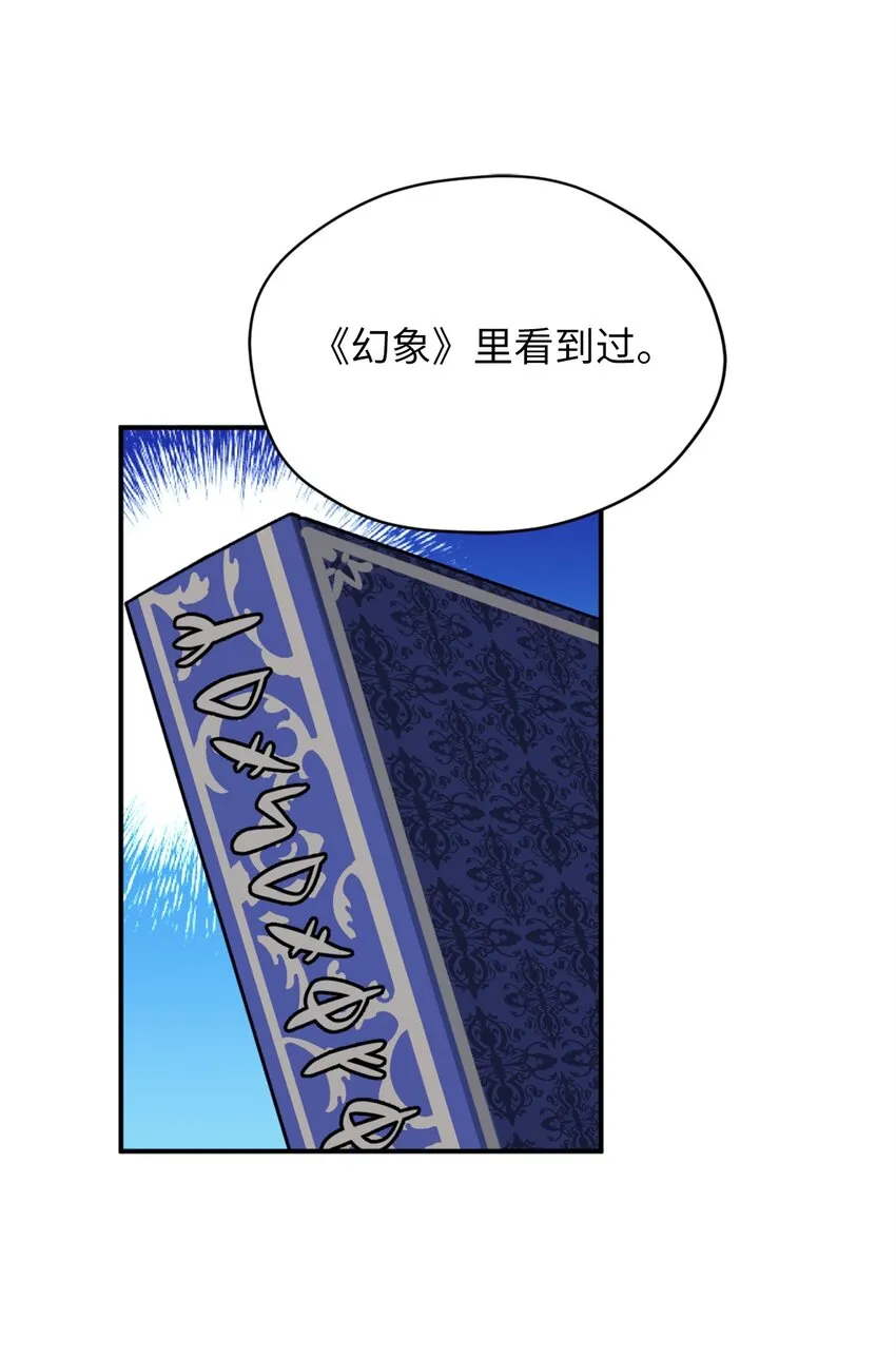 064 有趣的比武大会 第50页