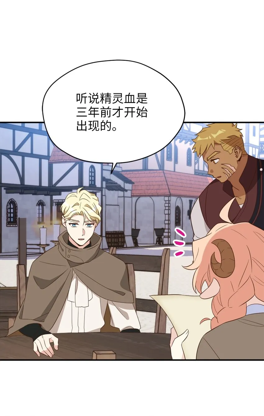 064 有趣的比武大会 第51页