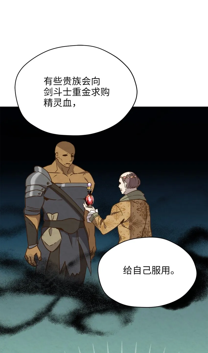064 有趣的比武大会 第52页