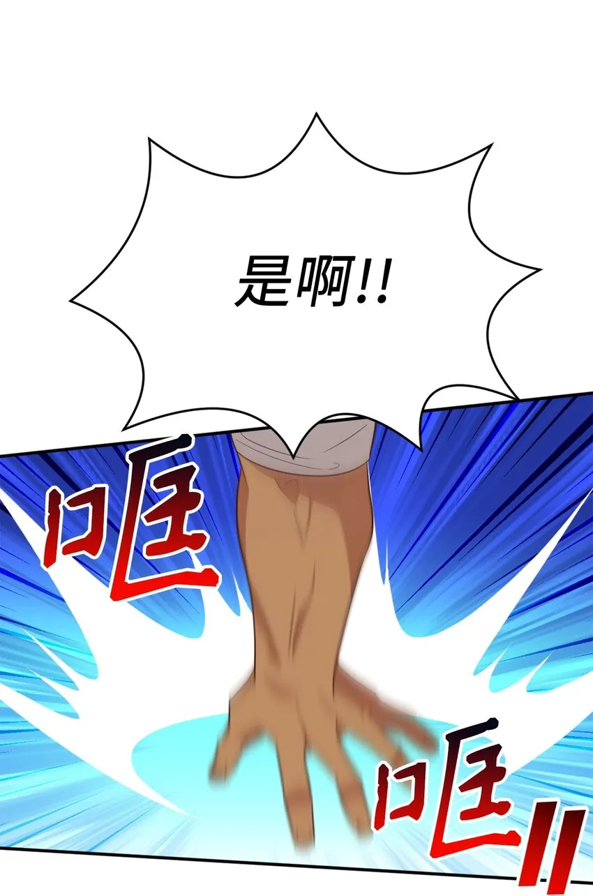 064 有趣的比武大会 第61页