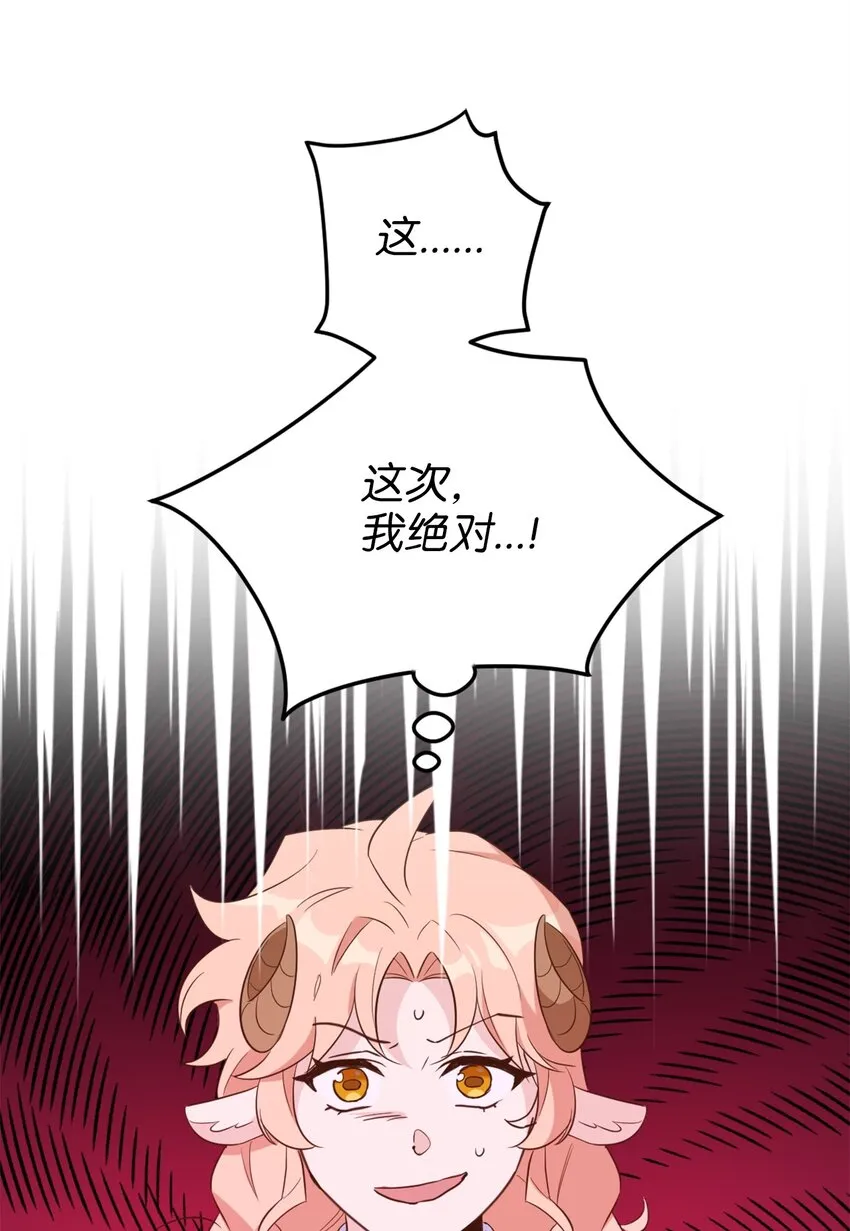 064 有趣的比武大会 第65页