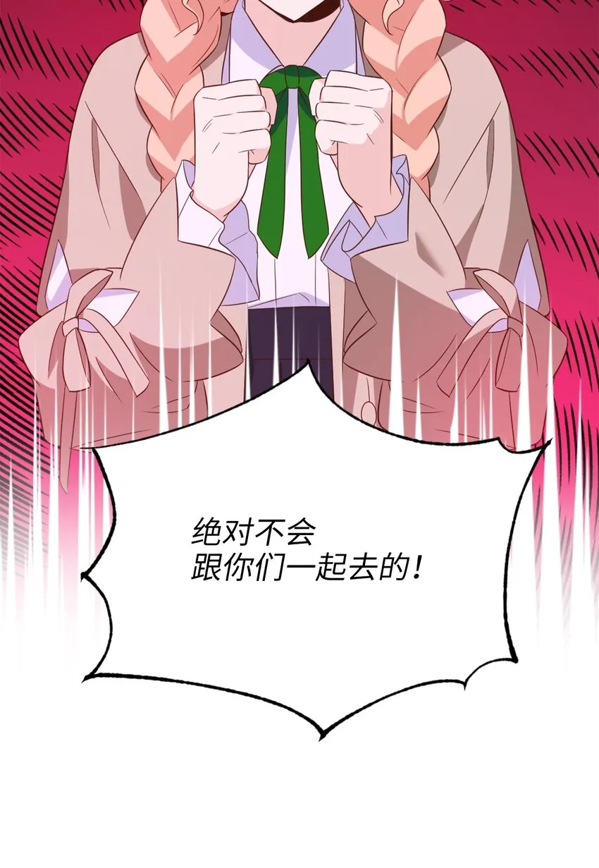 064 有趣的比武大会 第66页
