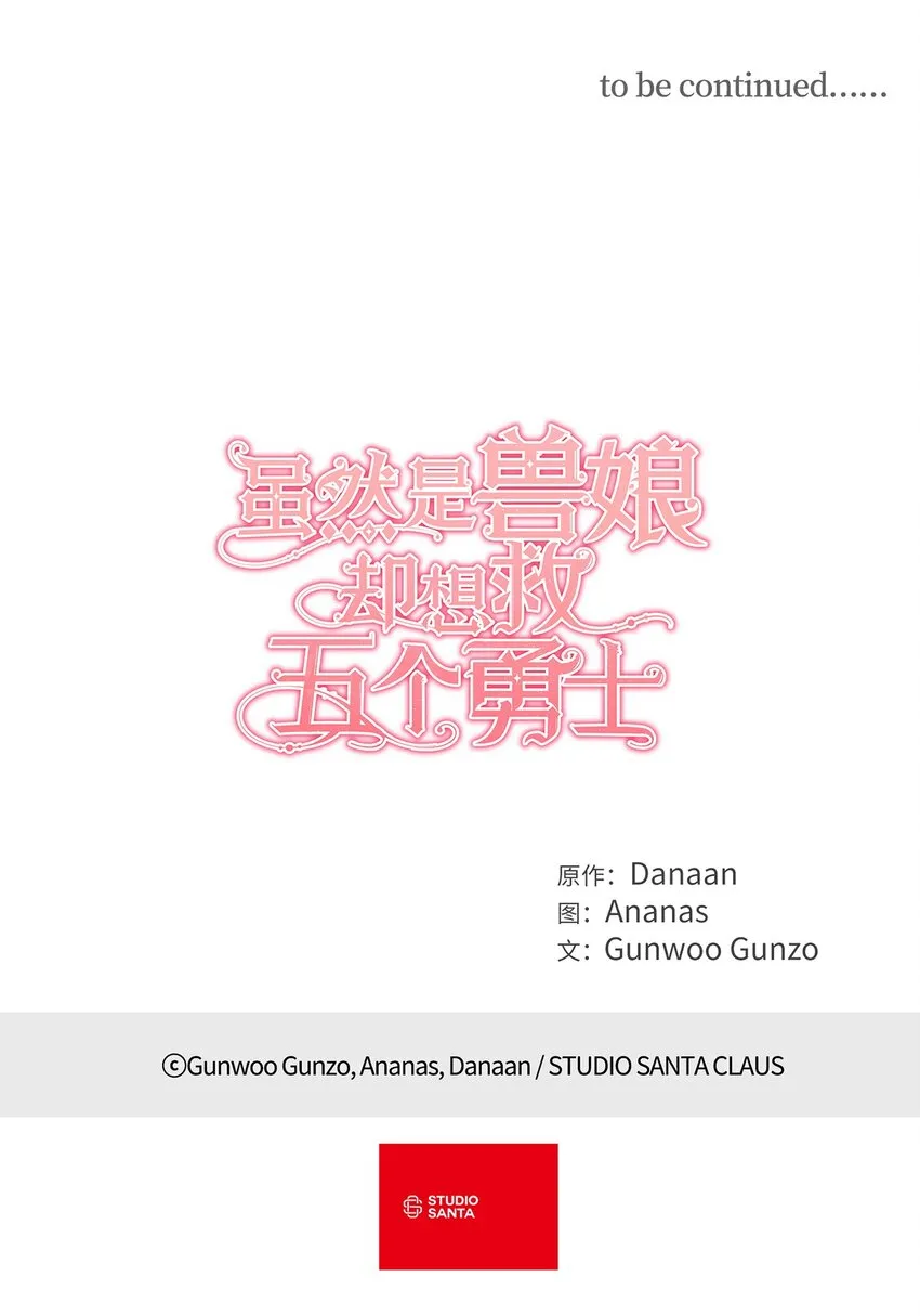 064 有趣的比武大会 第67页