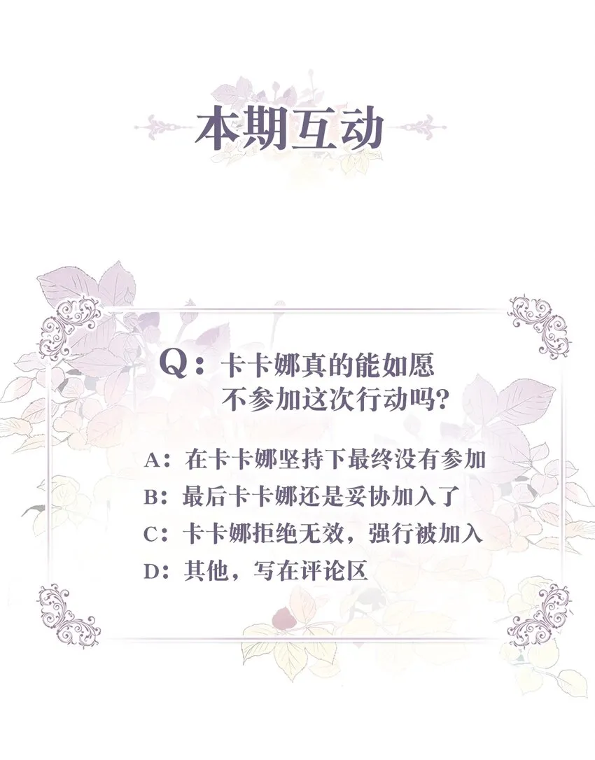064 有趣的比武大会 第68页