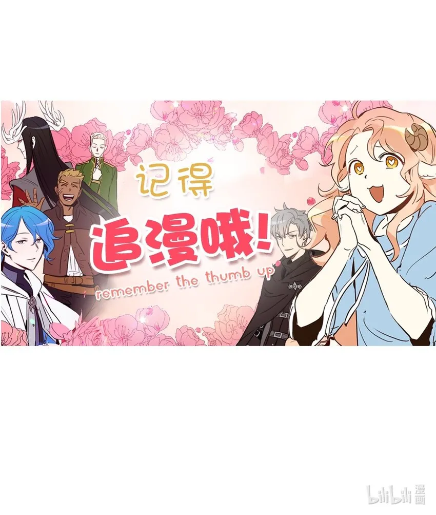 064 有趣的比武大会 第71页
