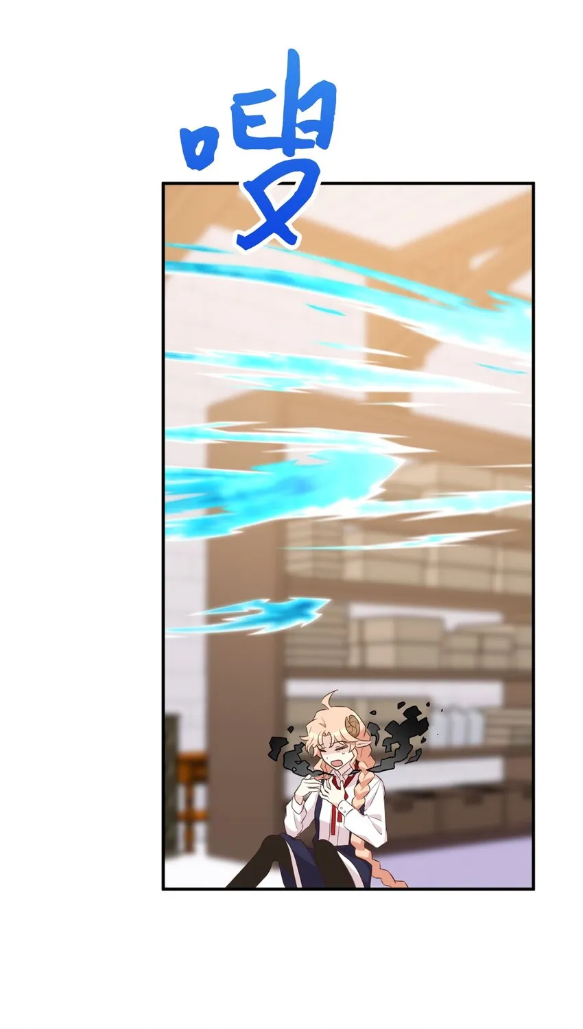 63 我被黑魔法师盯上了？ 第4页
