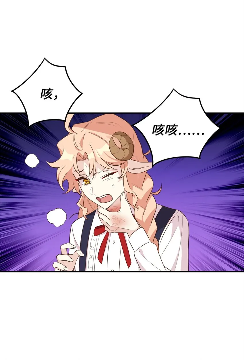63 我被黑魔法师盯上了？ 第5页