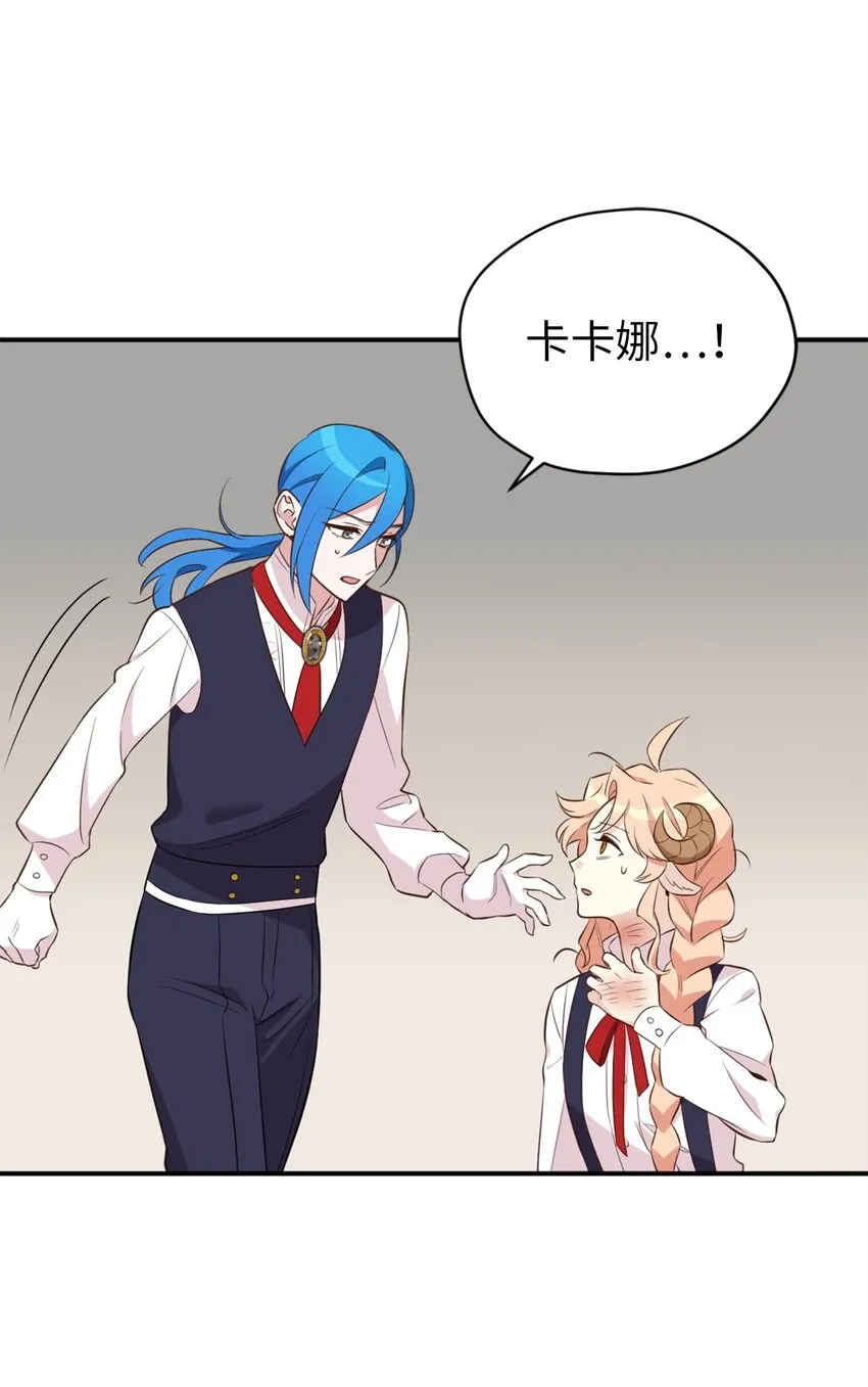 63 我被黑魔法师盯上了？ 第6页