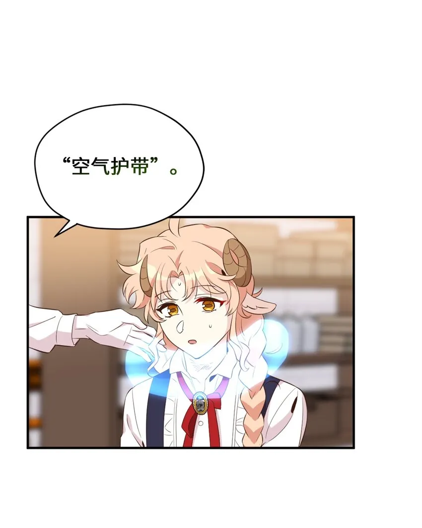 63 我被黑魔法师盯上了？ 第8页