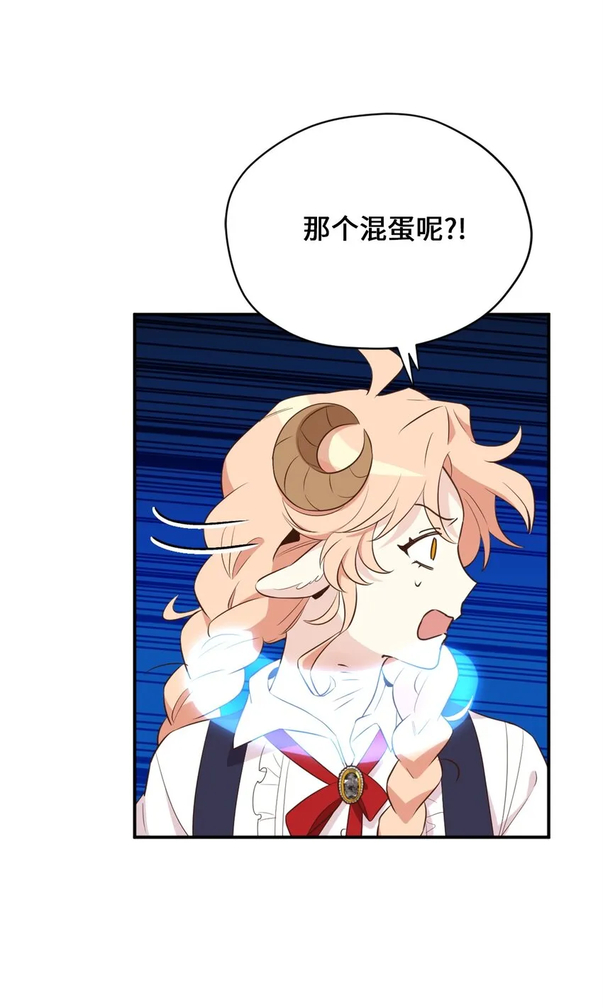63 我被黑魔法师盯上了？ 第9页
