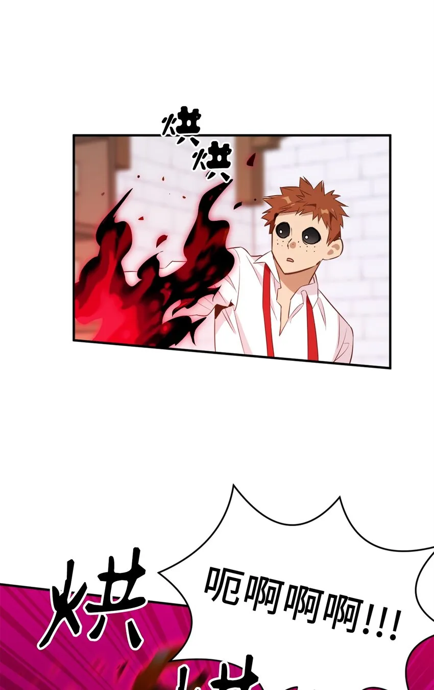 63 我被黑魔法师盯上了？ 第12页