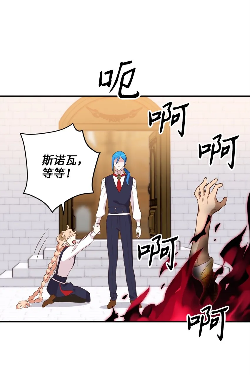 63 我被黑魔法师盯上了？ 第15页