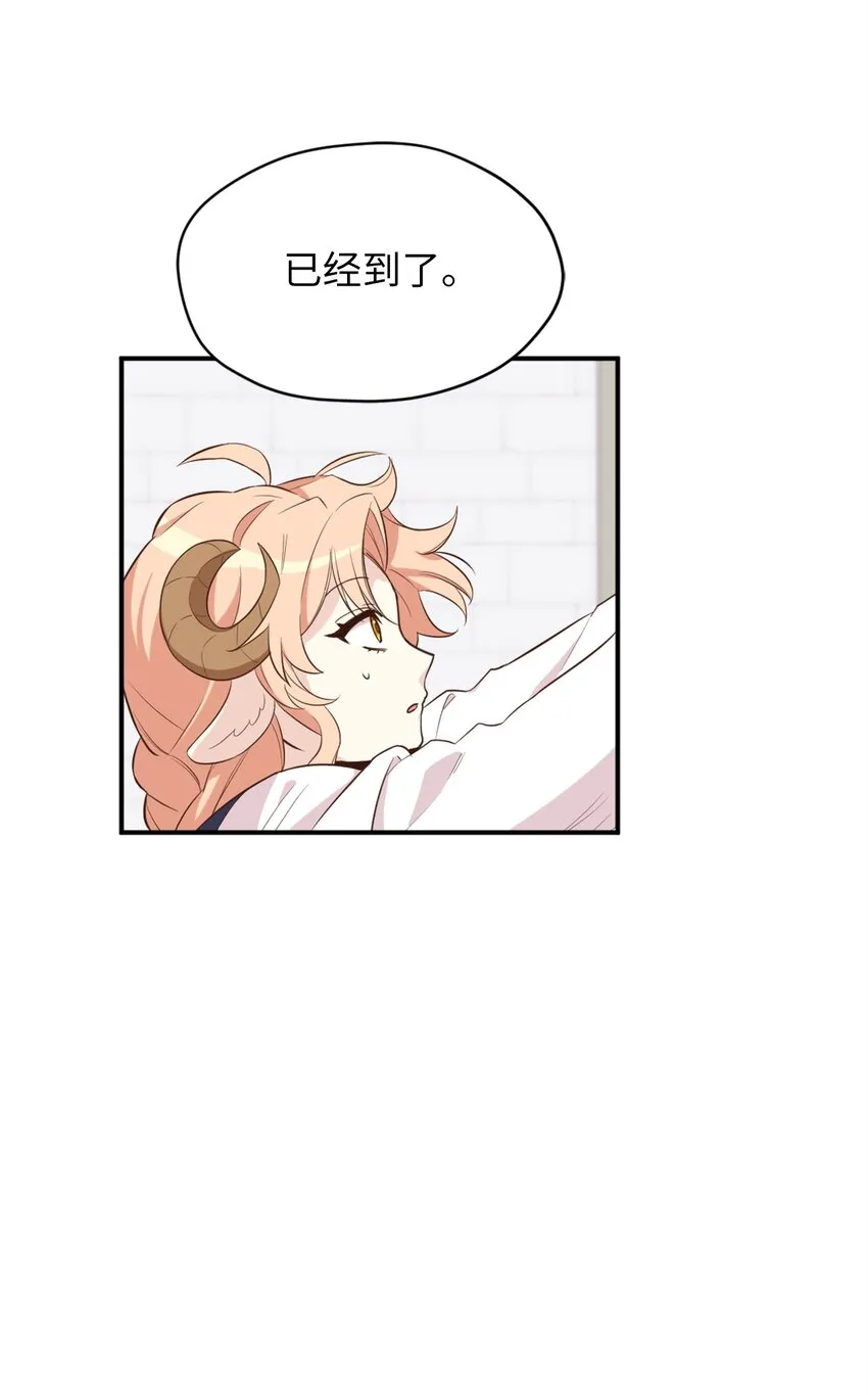 63 我被黑魔法师盯上了？ 第18页