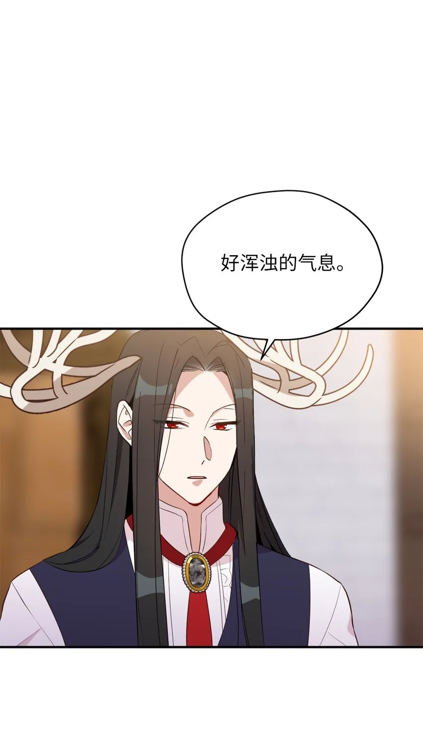 63 我被黑魔法师盯上了？ 第21页
