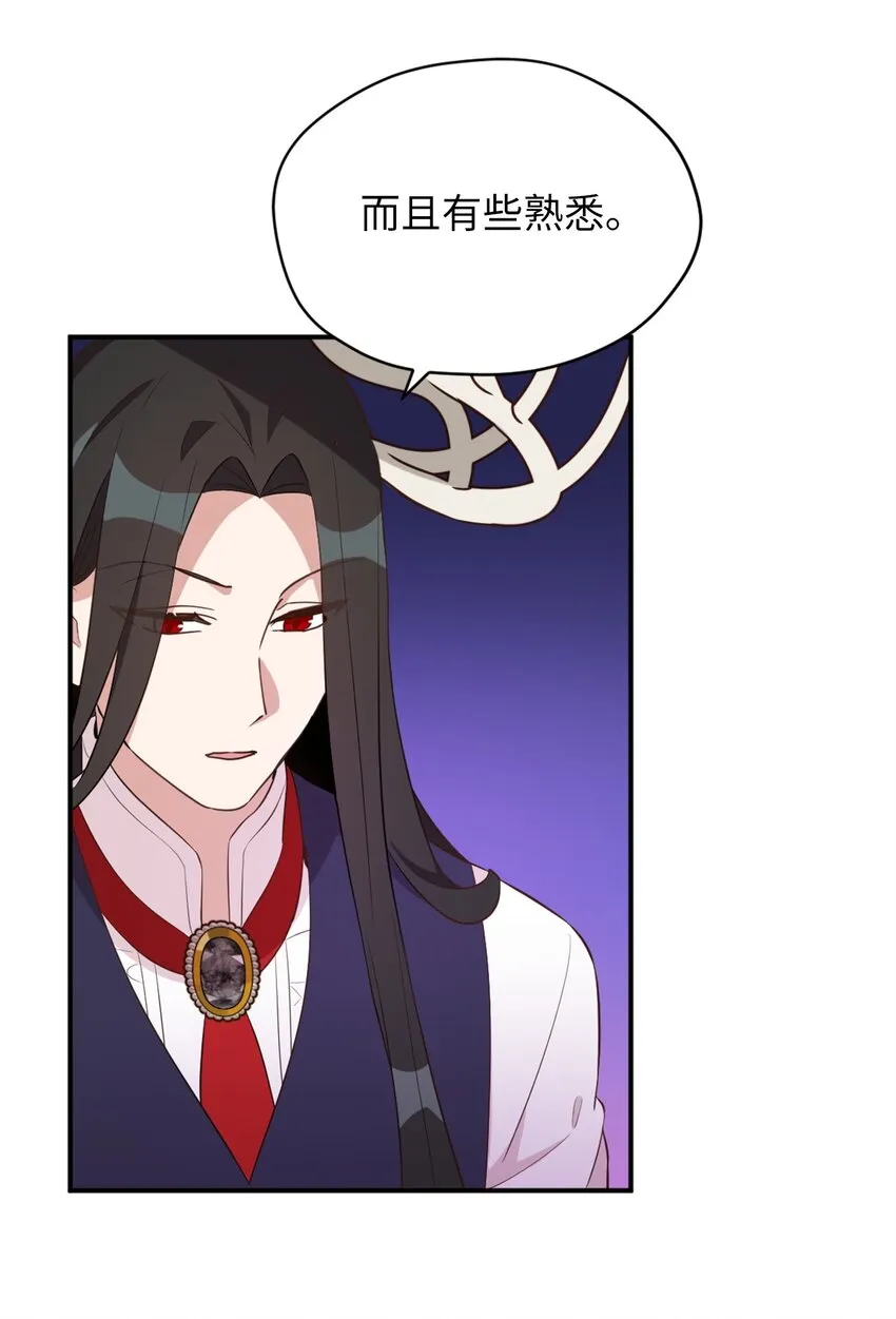 63 我被黑魔法师盯上了？ 第23页