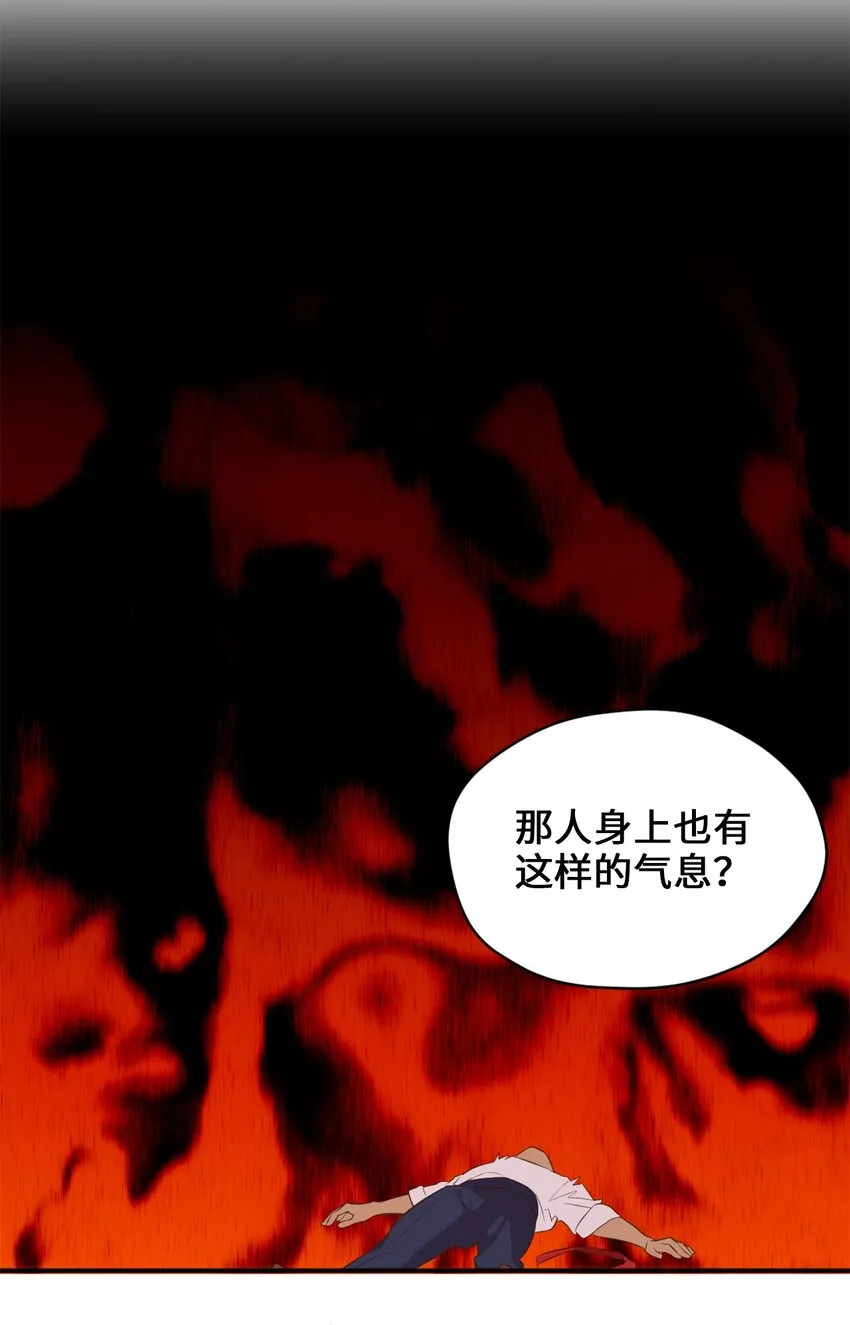 63 我被黑魔法师盯上了？ 第27页
