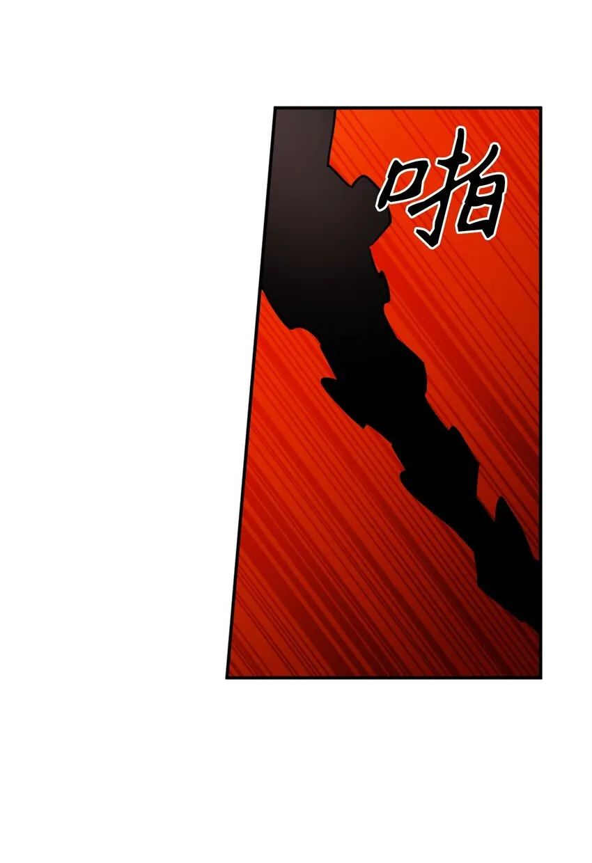 63 我被黑魔法师盯上了？ 第30页