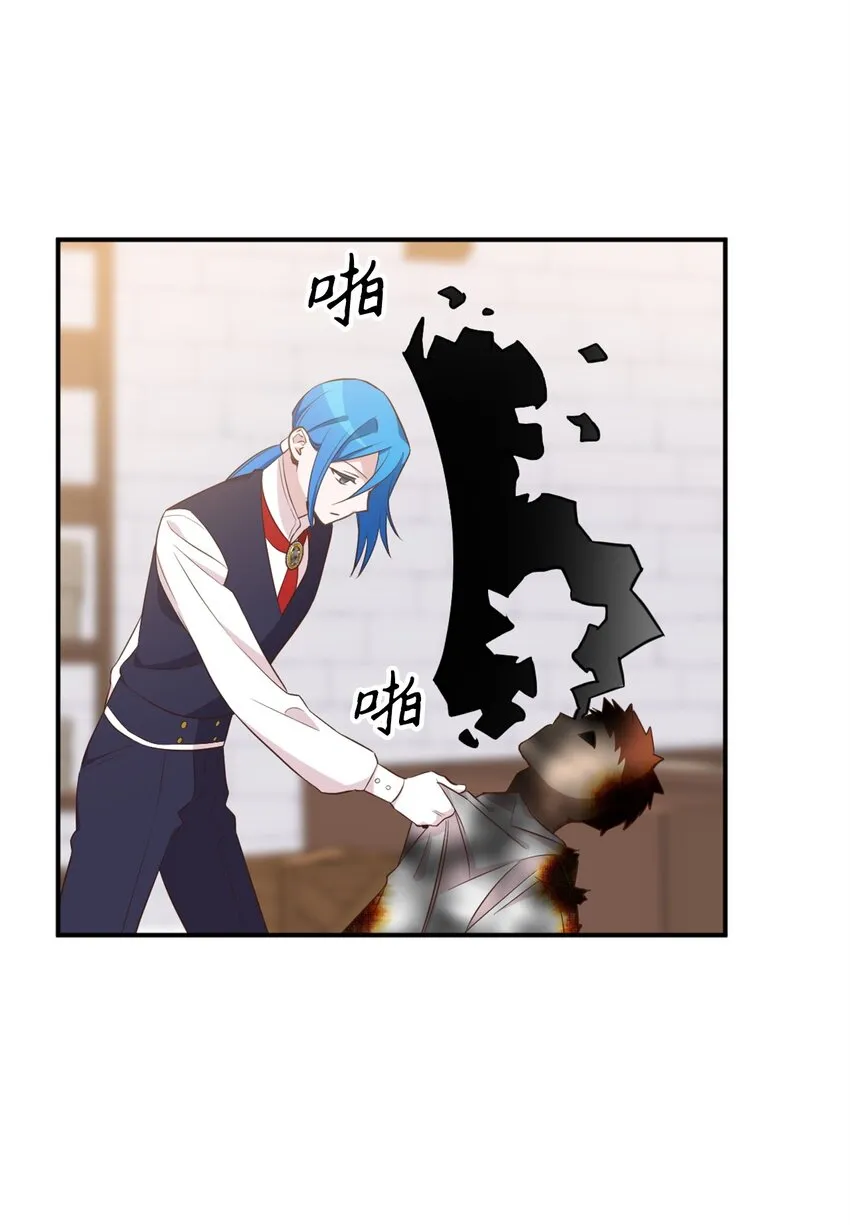 63 我被黑魔法师盯上了？ 第31页