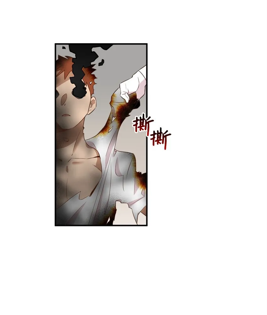 63 我被黑魔法师盯上了？ 第32页