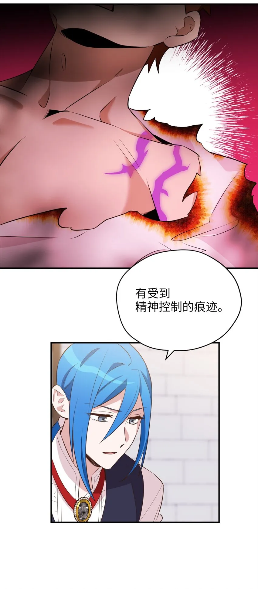 63 我被黑魔法师盯上了？ 第33页