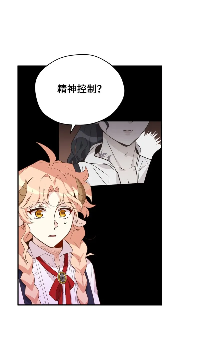 63 我被黑魔法师盯上了？ 第34页