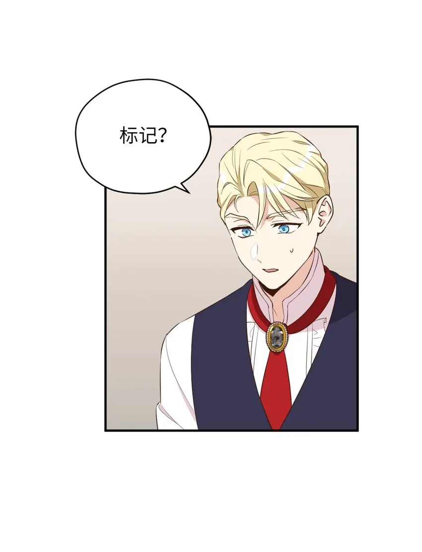 63 我被黑魔法师盯上了？ 第37页