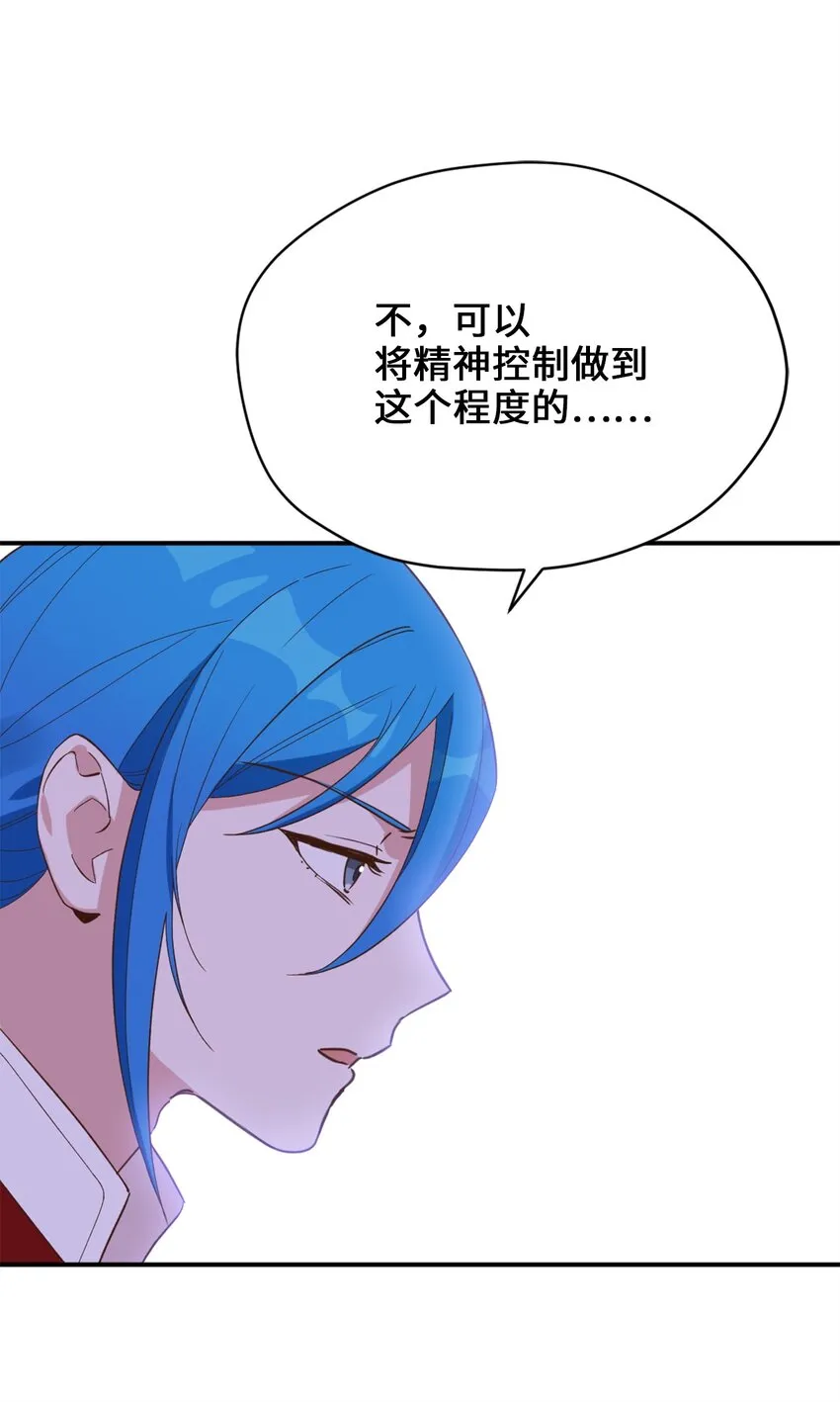 63 我被黑魔法师盯上了？ 第39页