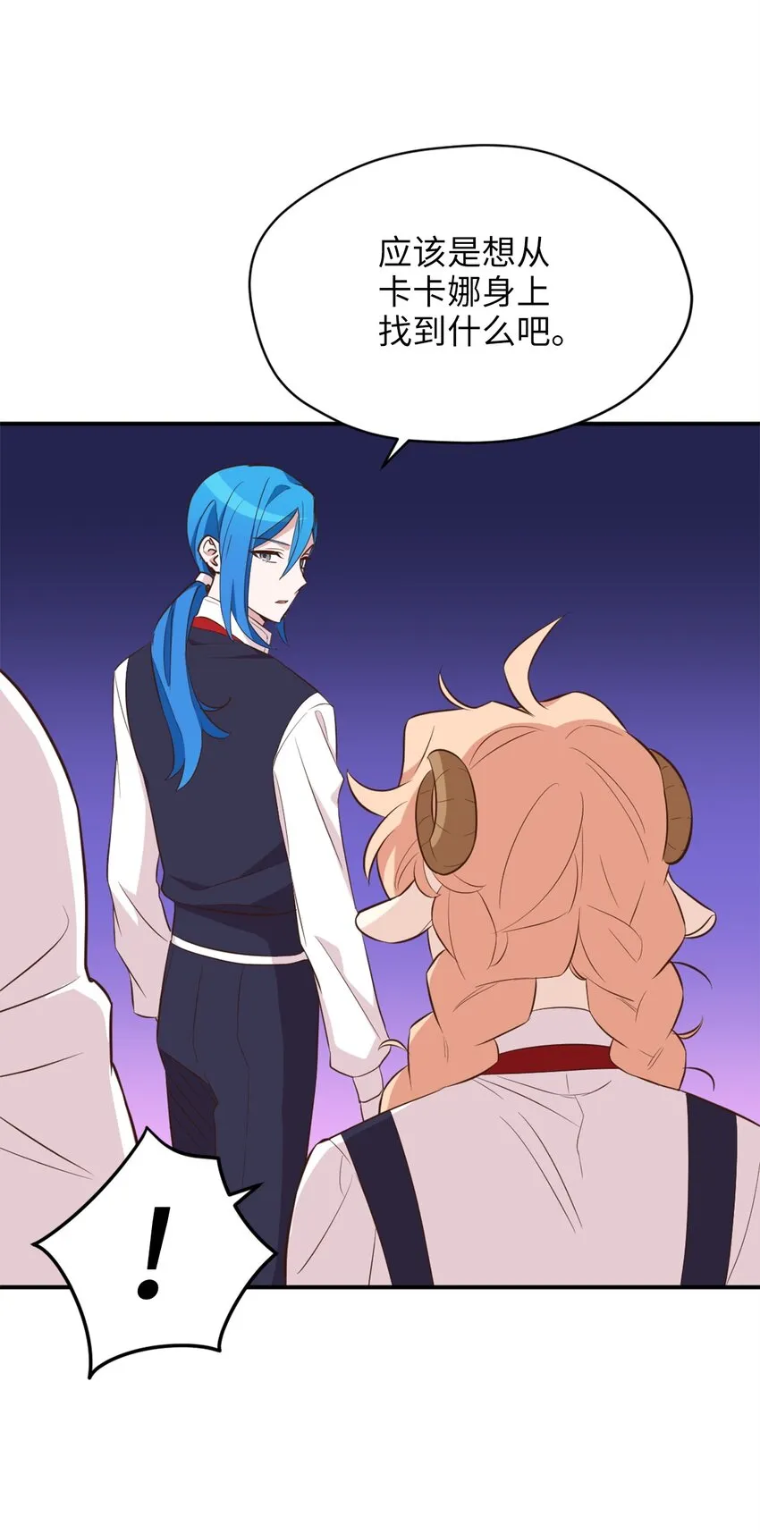 63 我被黑魔法师盯上了？ 第46页