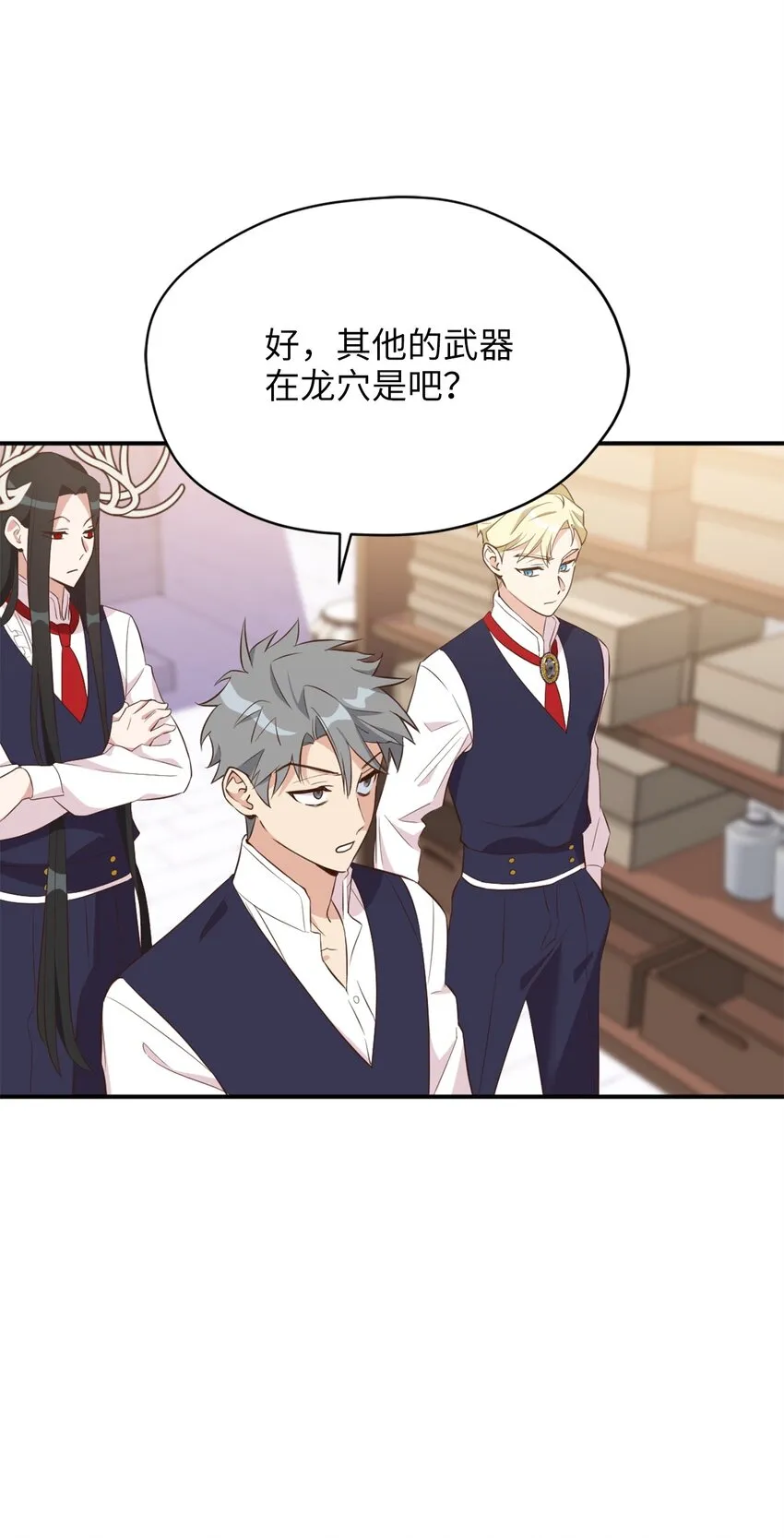 63 我被黑魔法师盯上了？ 第50页