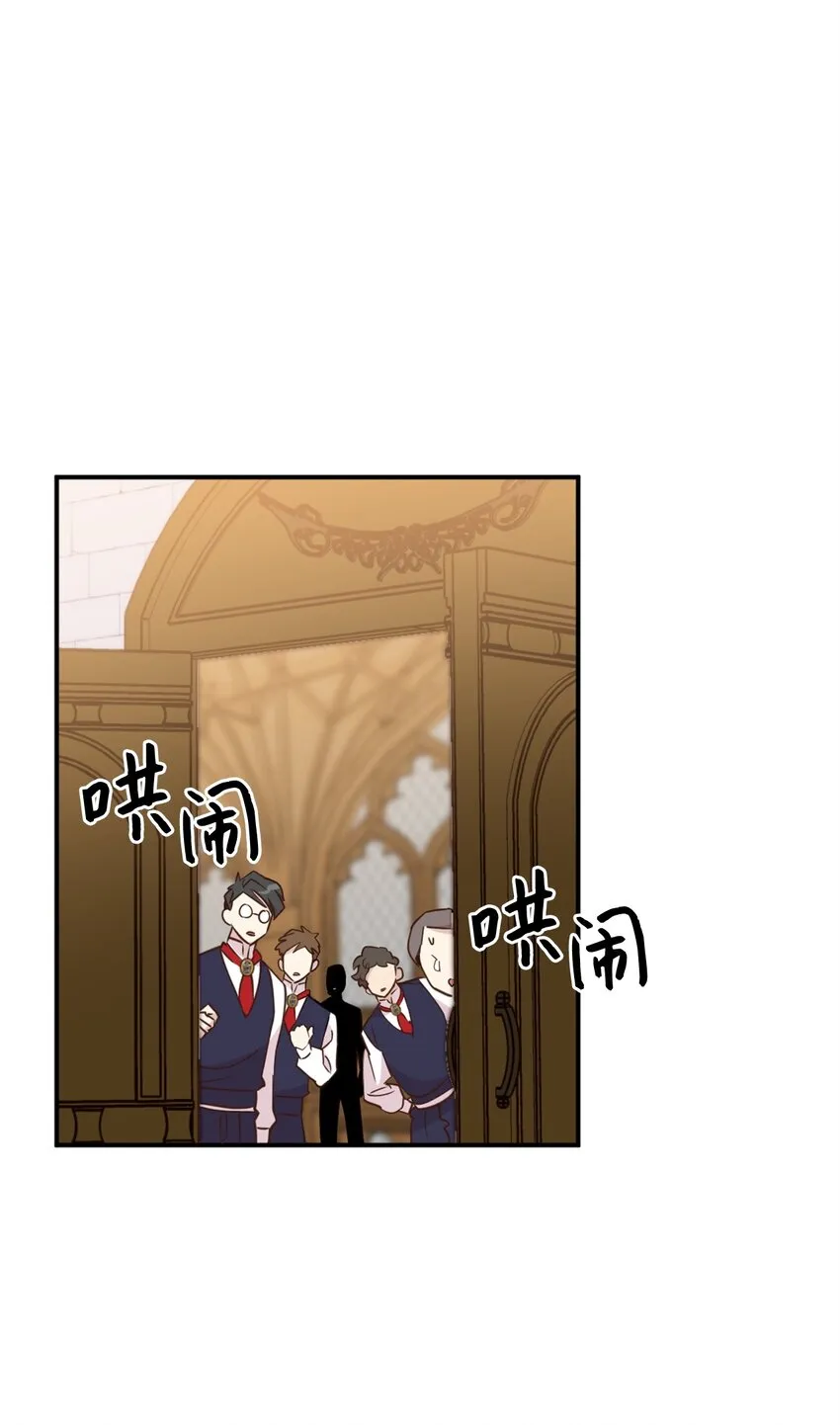 63 我被黑魔法师盯上了？ 第51页