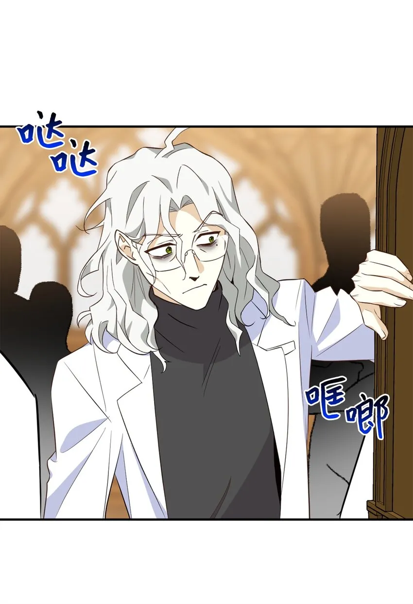 63 我被黑魔法师盯上了？ 第53页