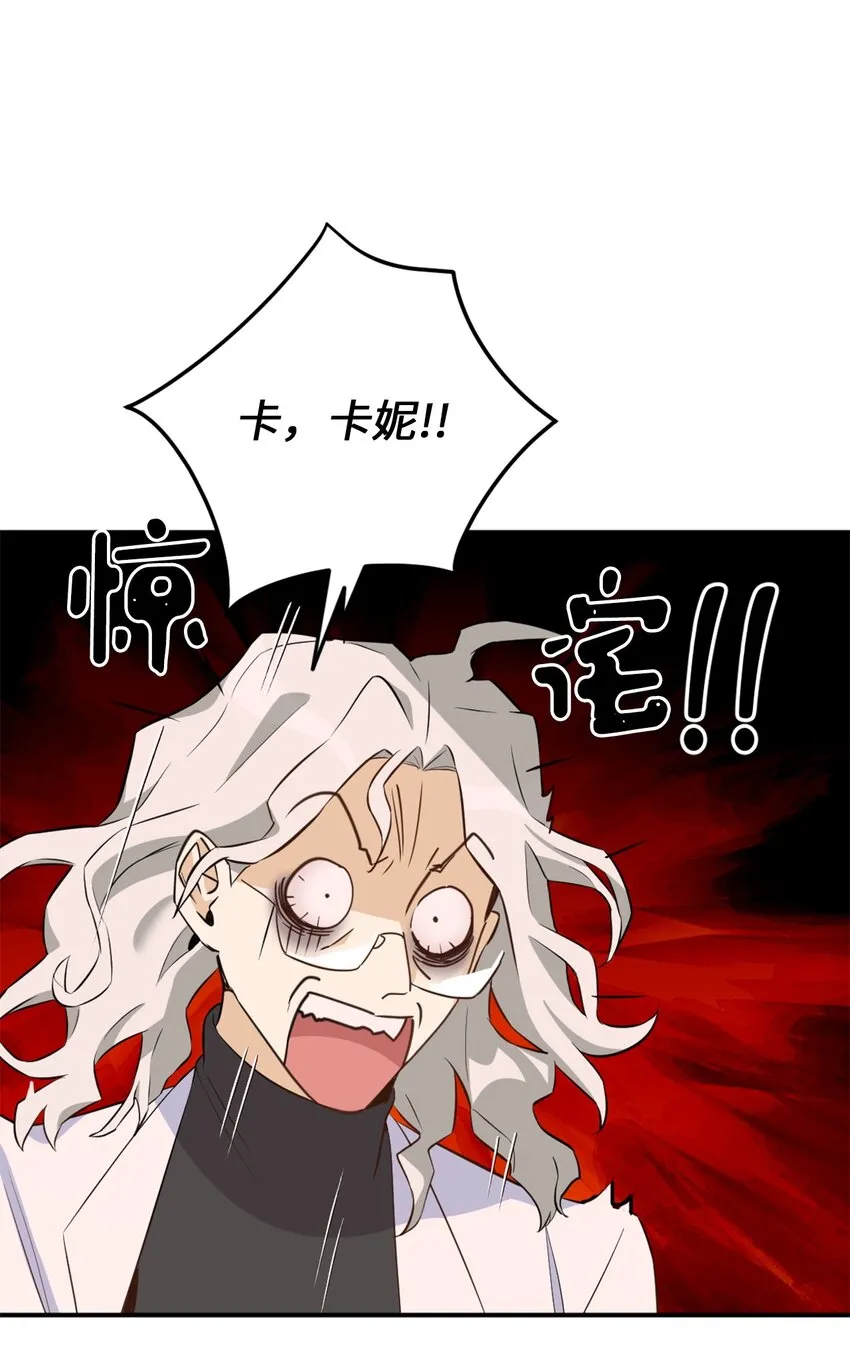 63 我被黑魔法师盯上了？ 第55页