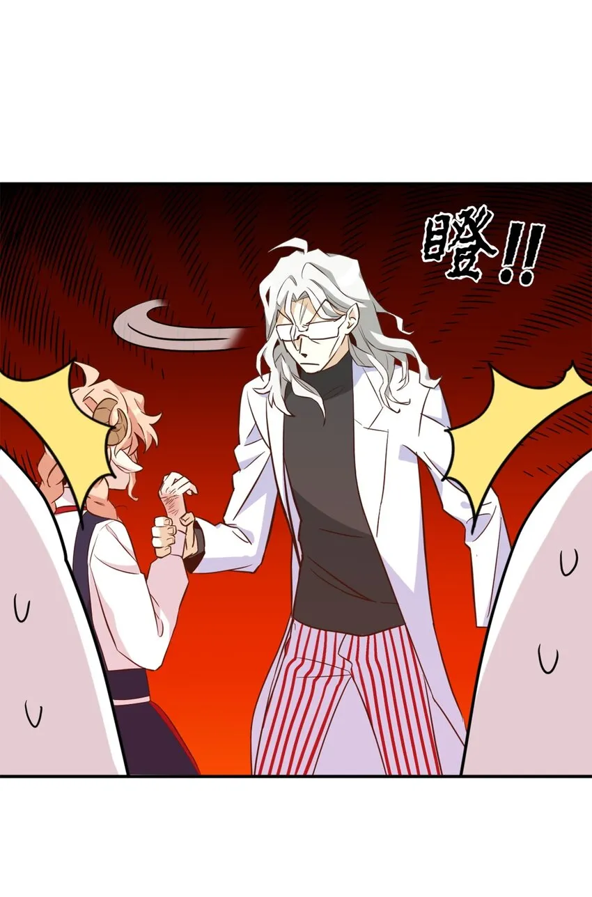 63 我被黑魔法师盯上了？ 第58页