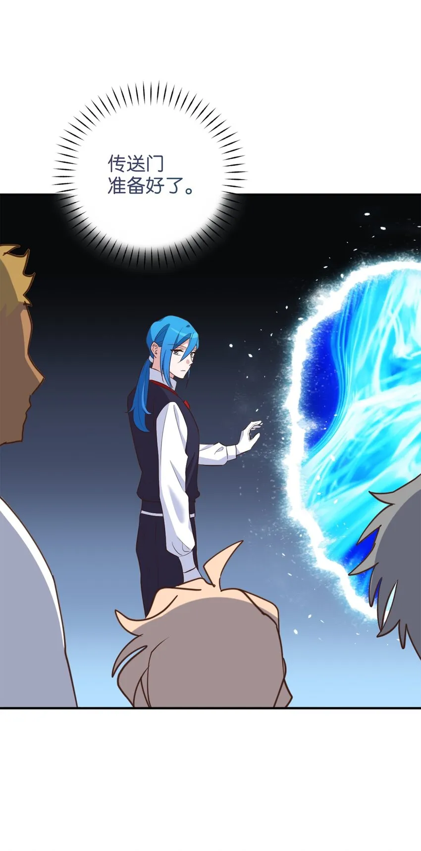 63 我被黑魔法师盯上了？ 第61页