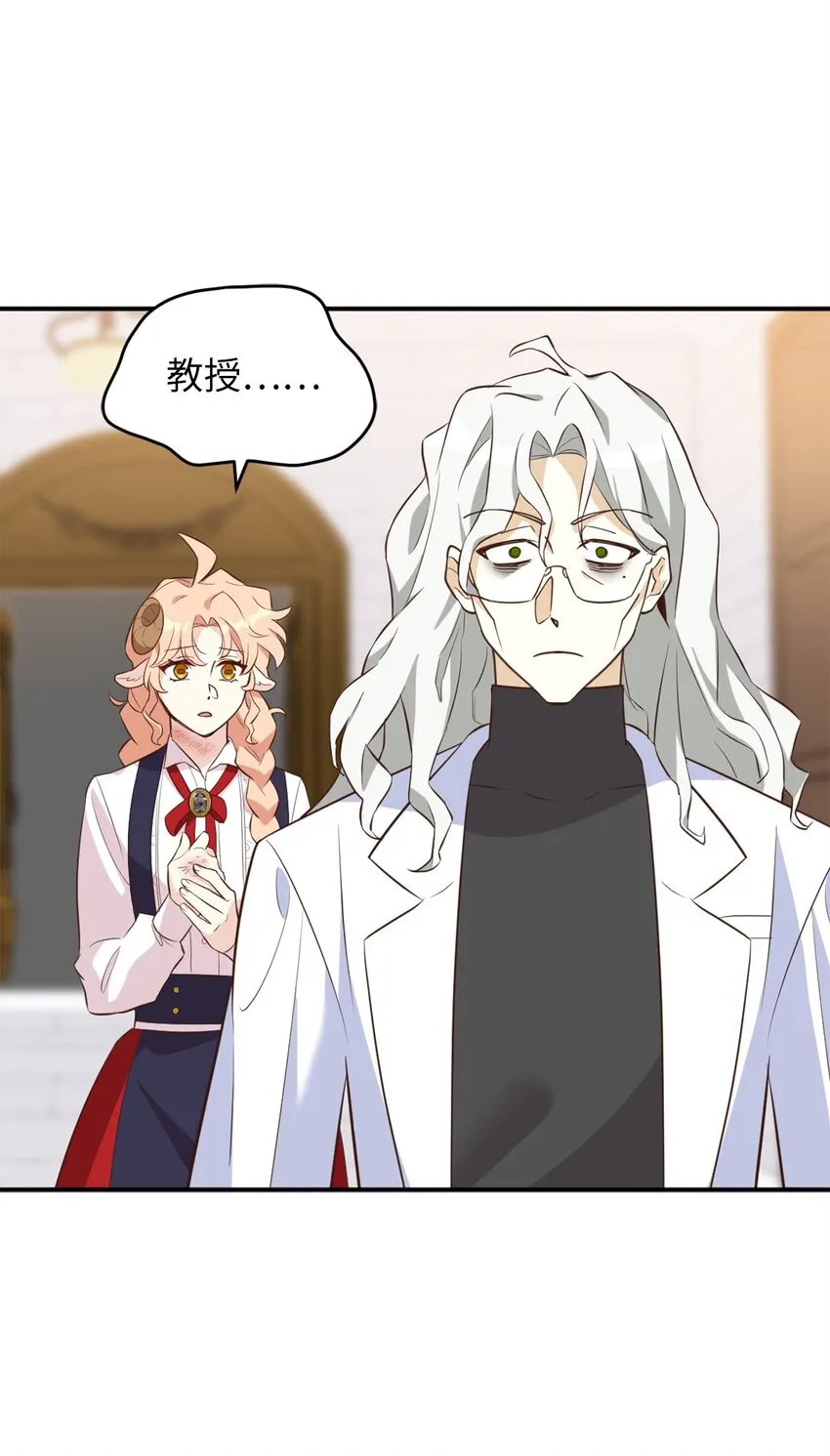 63 我被黑魔法师盯上了？ 第62页