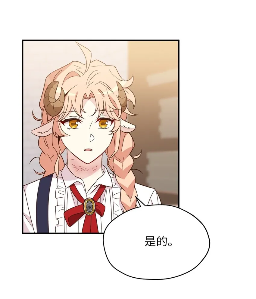 63 我被黑魔法师盯上了？ 第67页